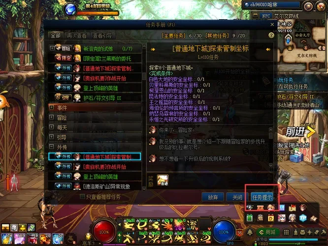 The NPC system in Dungeon & Fighter