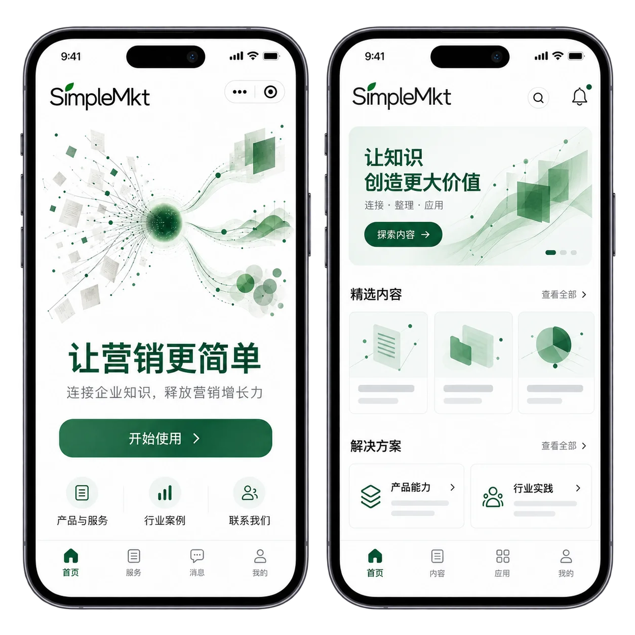 SimpleMkt Mini Program and App interface concepts from the company introduction