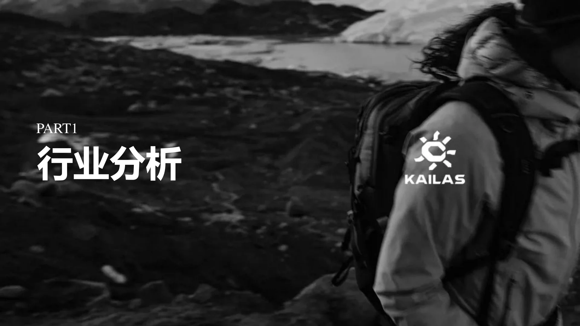 凯乐石2024Q4高山羽绒服种草方案 · 第 4 页