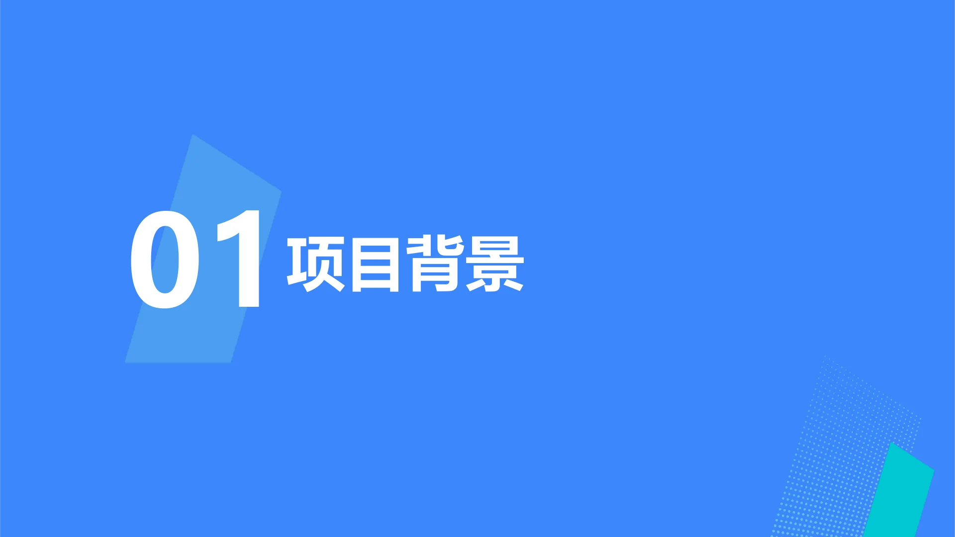 科颜氏 A3多维运用助力品牌直播多点提效 · 第 4 页