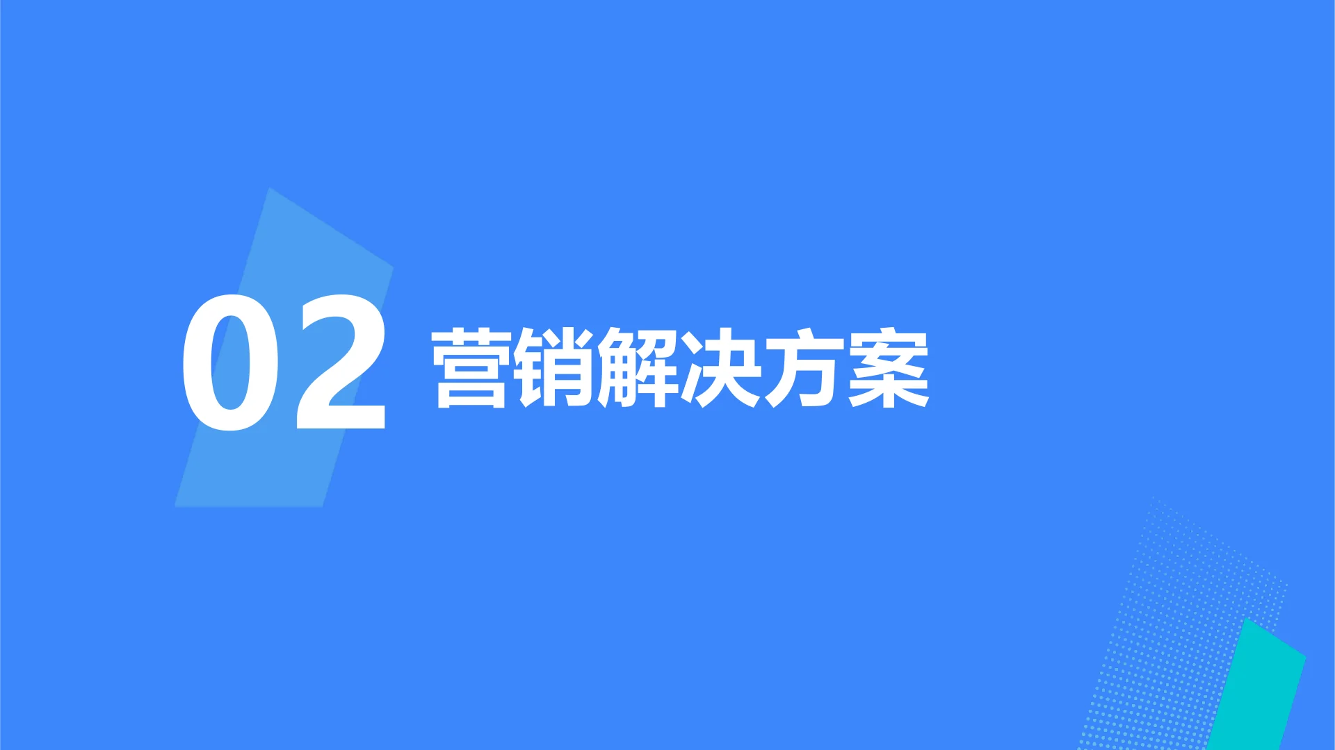 科颜氏 A3多维运用助力品牌直播多点提效 · 第 8 页