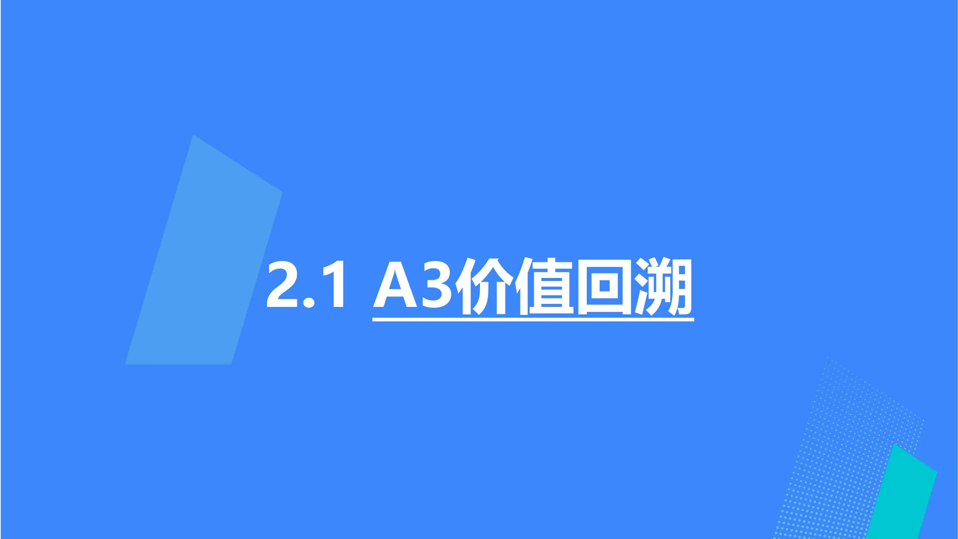 科颜氏 A3多维运用助力品牌直播多点提效 · 第 9 页