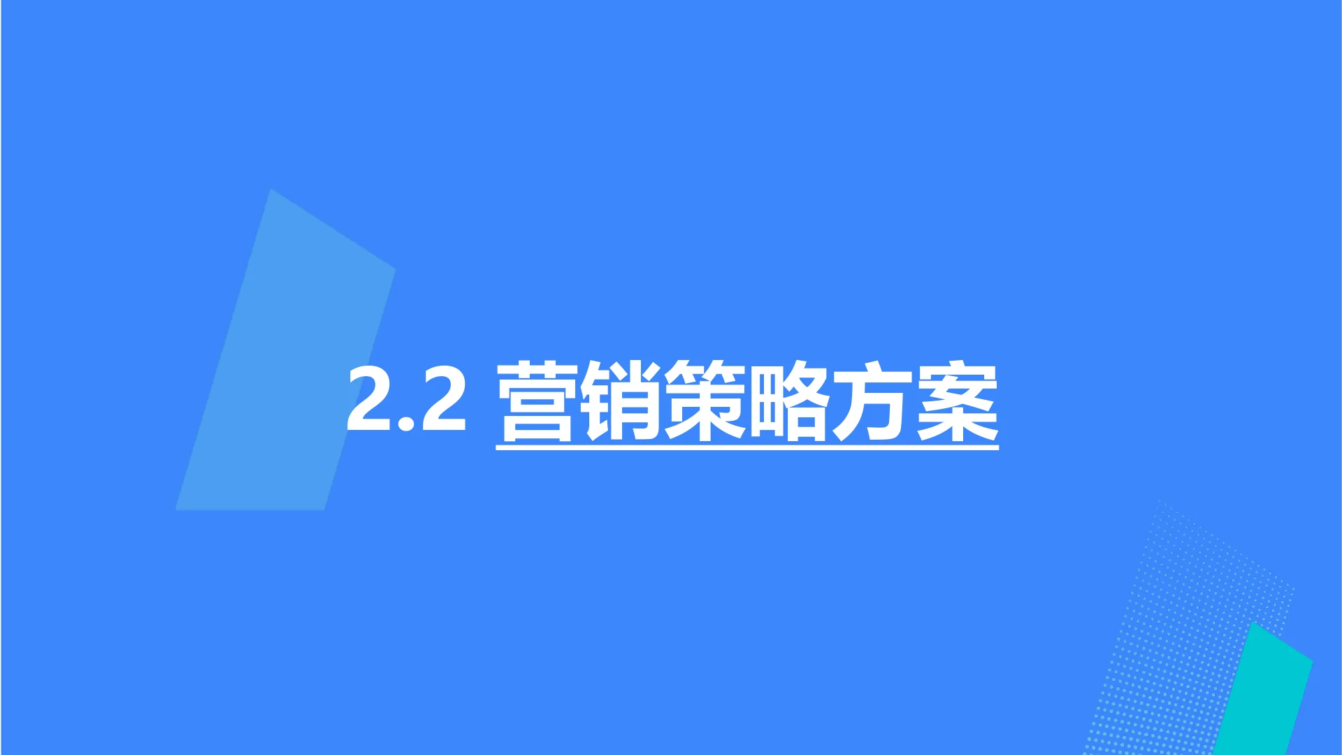 科颜氏 A3多维运用助力品牌直播多点提效 · 第 15 页