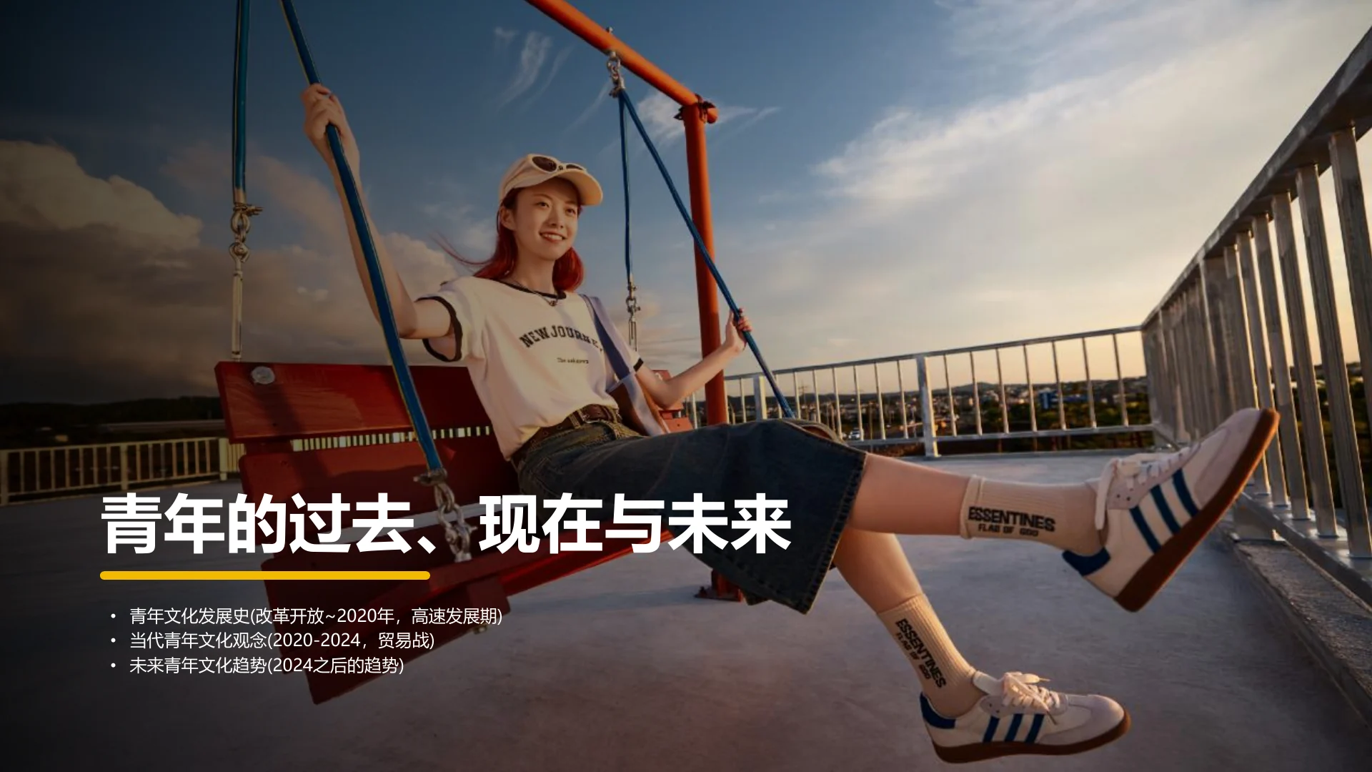 唐狮30周年营销规划：时光少年团全年整合营销 · 第 5 页