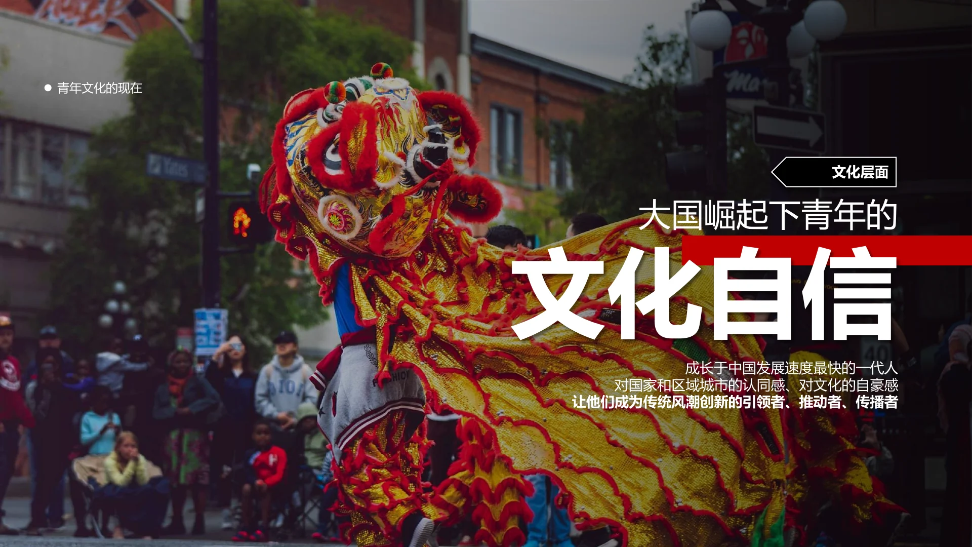 唐狮30周年营销规划：时光少年团全年整合营销 · 第 7 页
