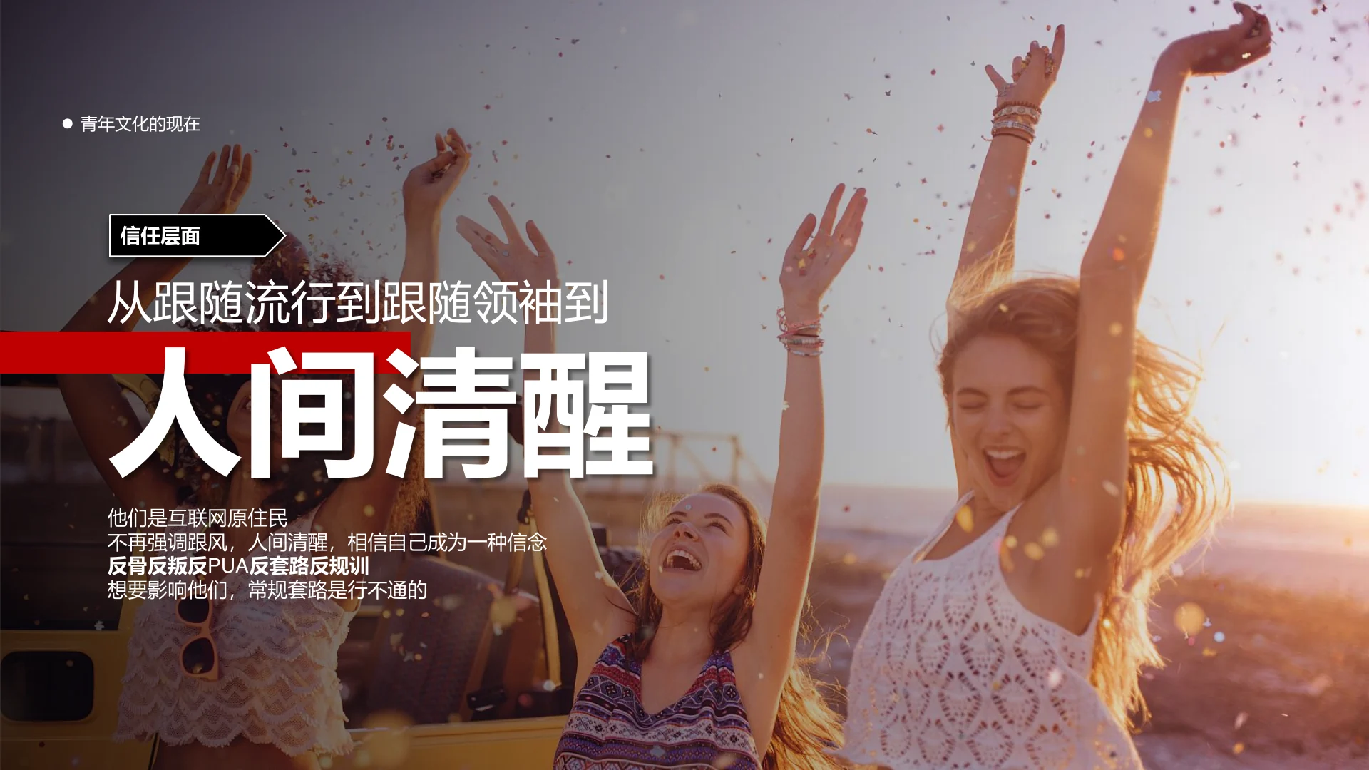唐狮30周年营销规划：时光少年团全年整合营销 · 第 8 页