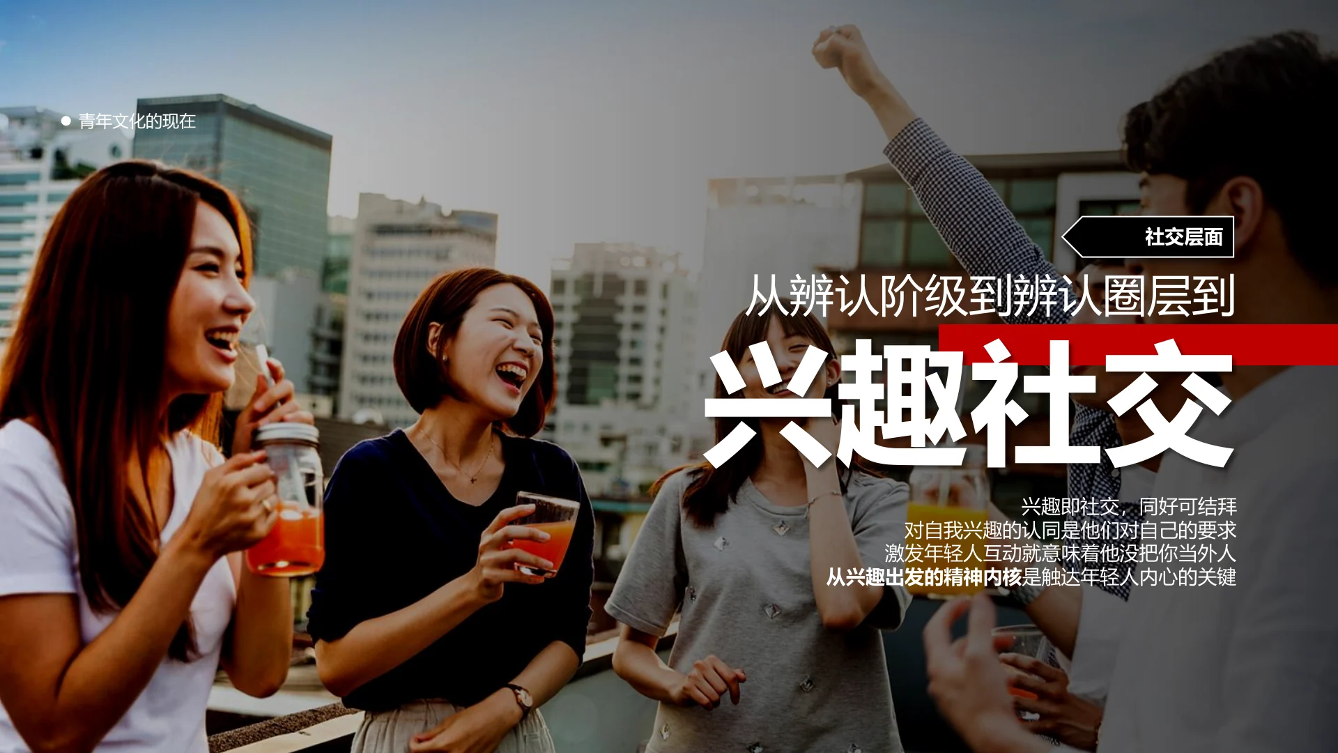 唐狮30周年营销规划：时光少年团全年整合营销 · 第 9 页