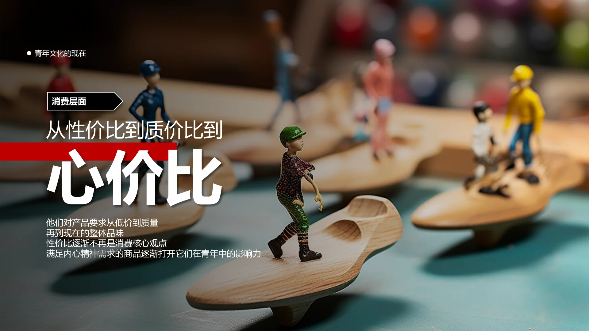 唐狮30周年营销规划：时光少年团全年整合营销 · 第 10 页