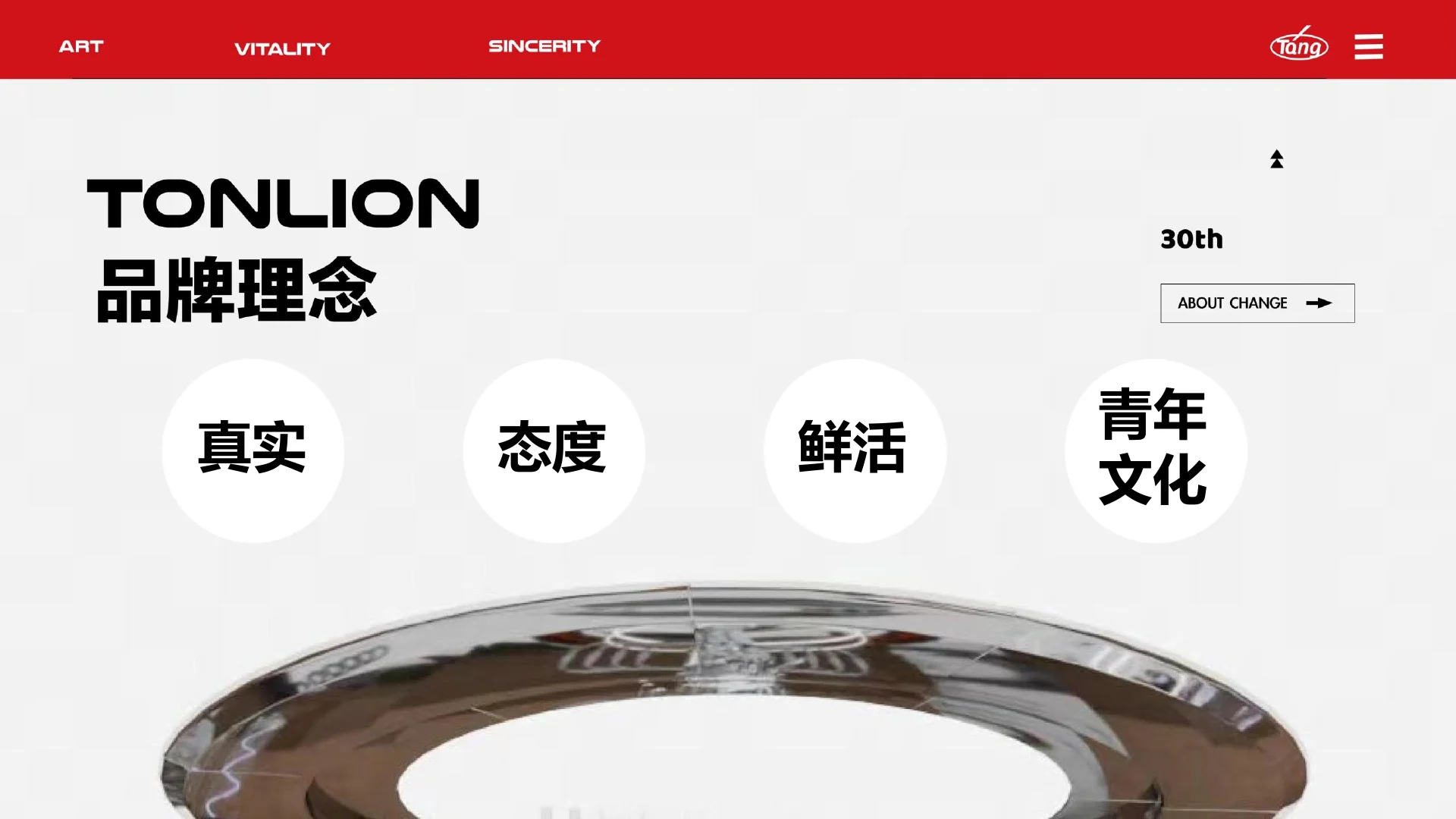 唐狮30周年营销规划：时光少年团全年整合营销 · 第 15 页